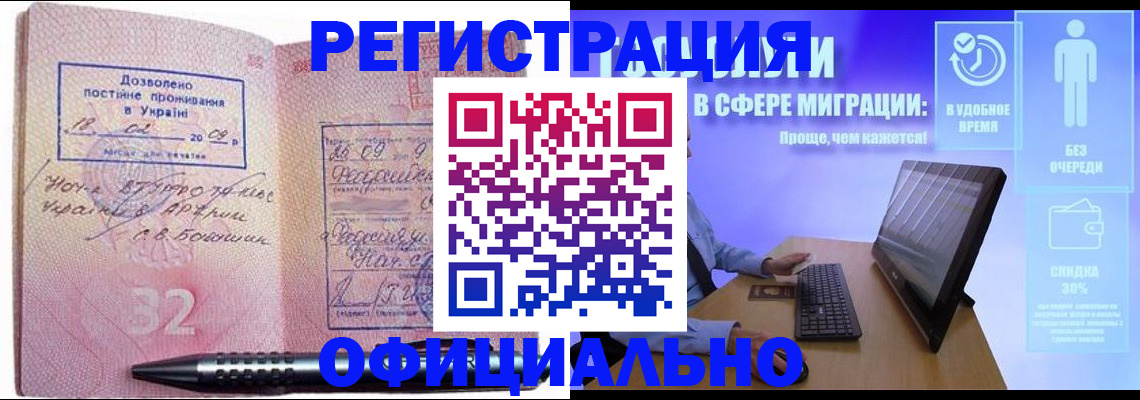 временная регистрация 2025 в Алдане