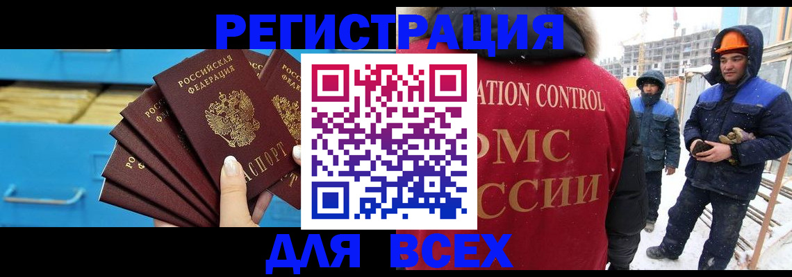 прописка в квартире в Алдане