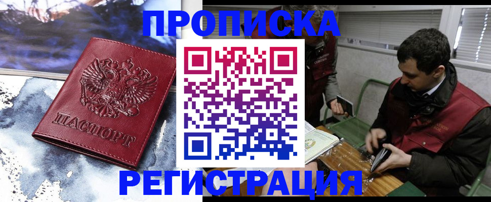 регистрация для школы в Алдане