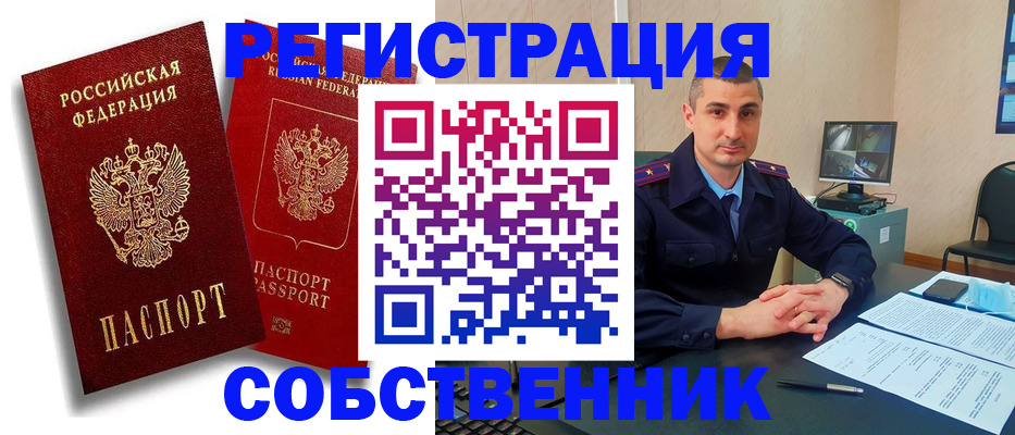 временная регистрация адрес в Алдане
