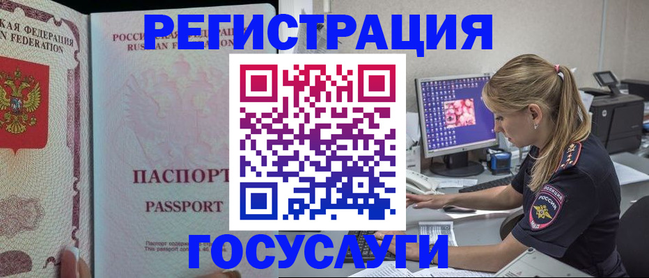 прописка иностранных граждан в Алдане