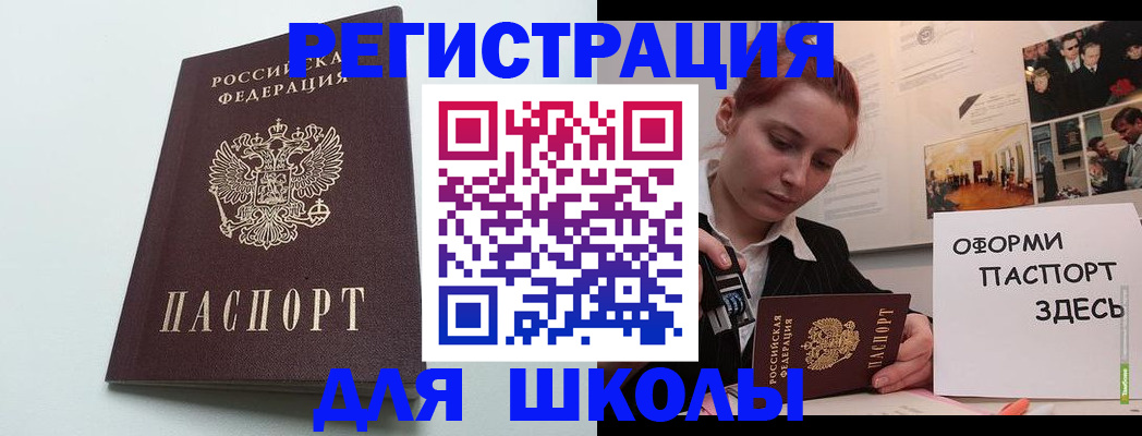 прописка 2025 в Алдане