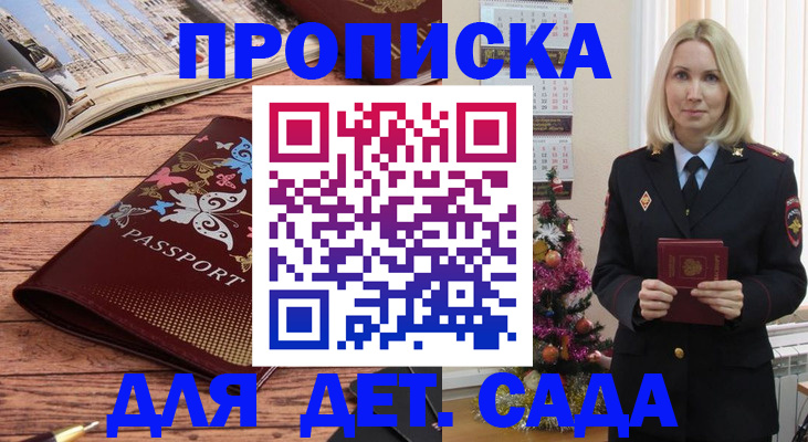регистрация для школы в Алдане